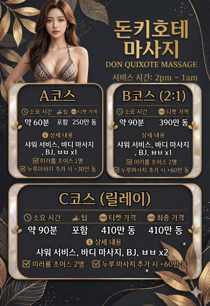 다낭 불건마