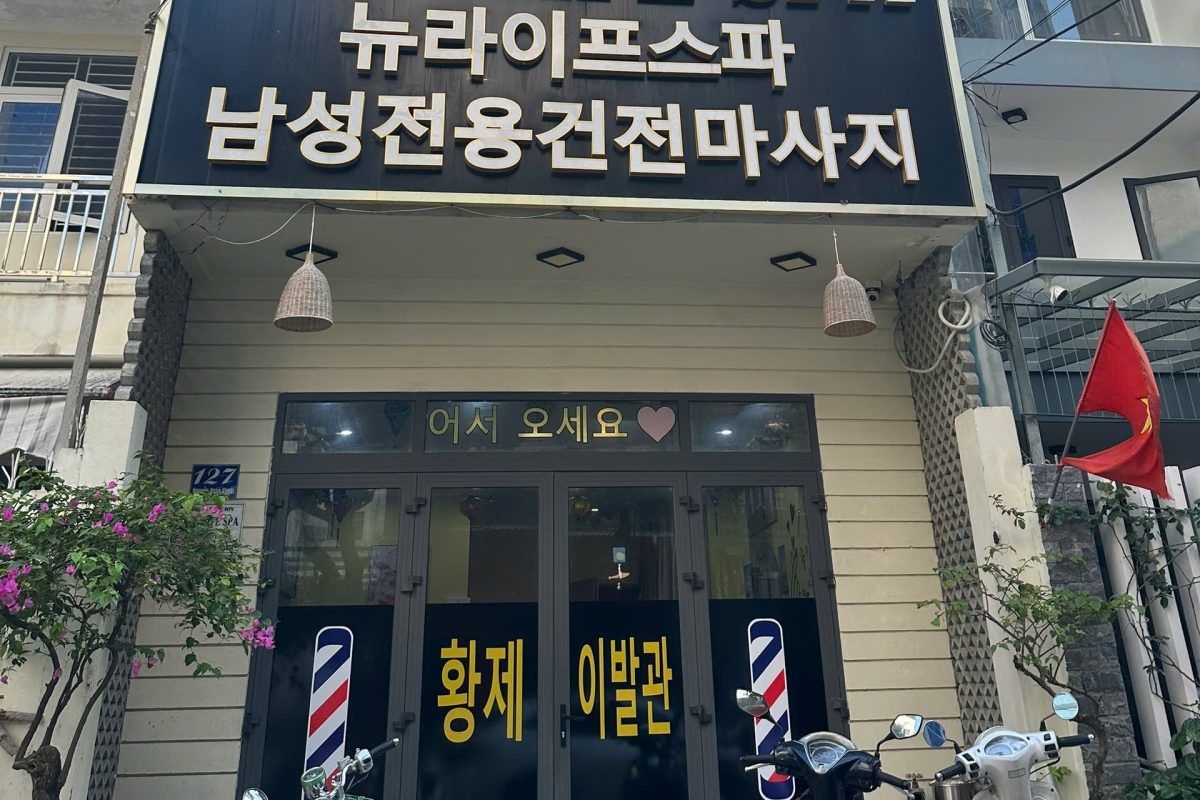 다낭 뉴라이프