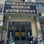 다낭 뉴라이프