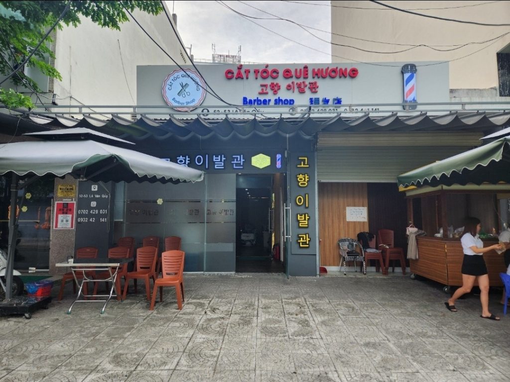다낭 이발소