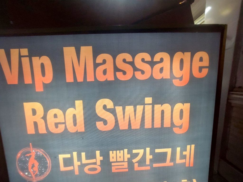 다낭 빨간그네