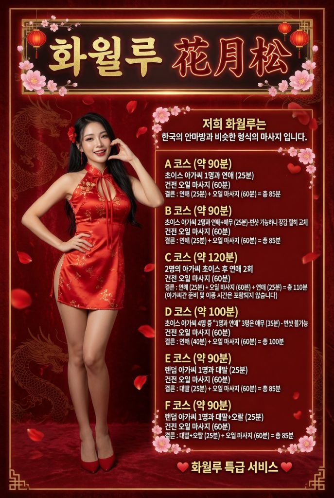 다낭 화월루 가격