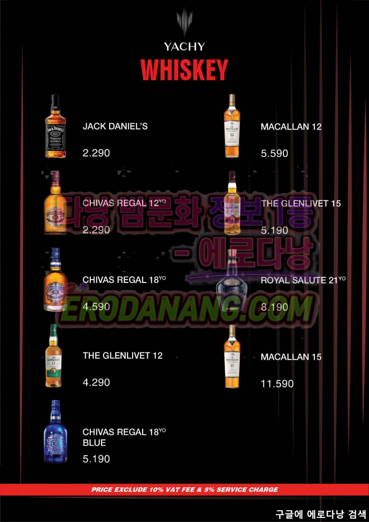 다낭 야치 클럽(YACHY) 예약 및 이용 방법 5가지 완벽 가이드 4