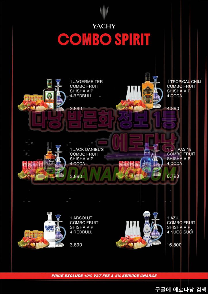 다낭 야치 클럽(YACHY) 예약 및 이용 방법 5가지 완벽 가이드 1