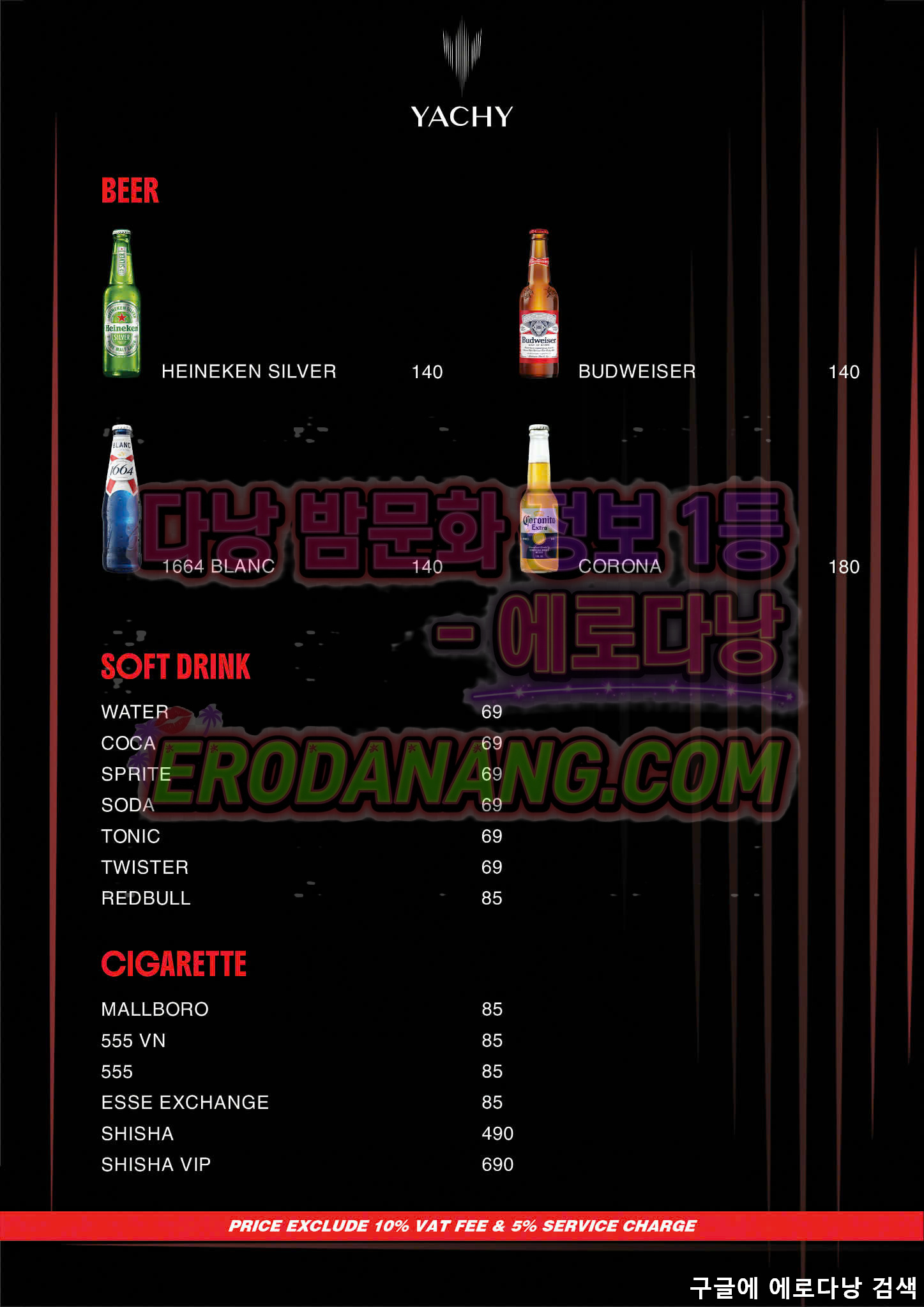 다낭 야치 클럽(YACHY) 예약 및 이용 방법 5가지 완벽 가이드 7
