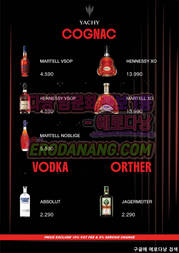 다낭 야치 클럽(YACHY) 예약 및 이용 방법 5가지 완벽 가이드 5