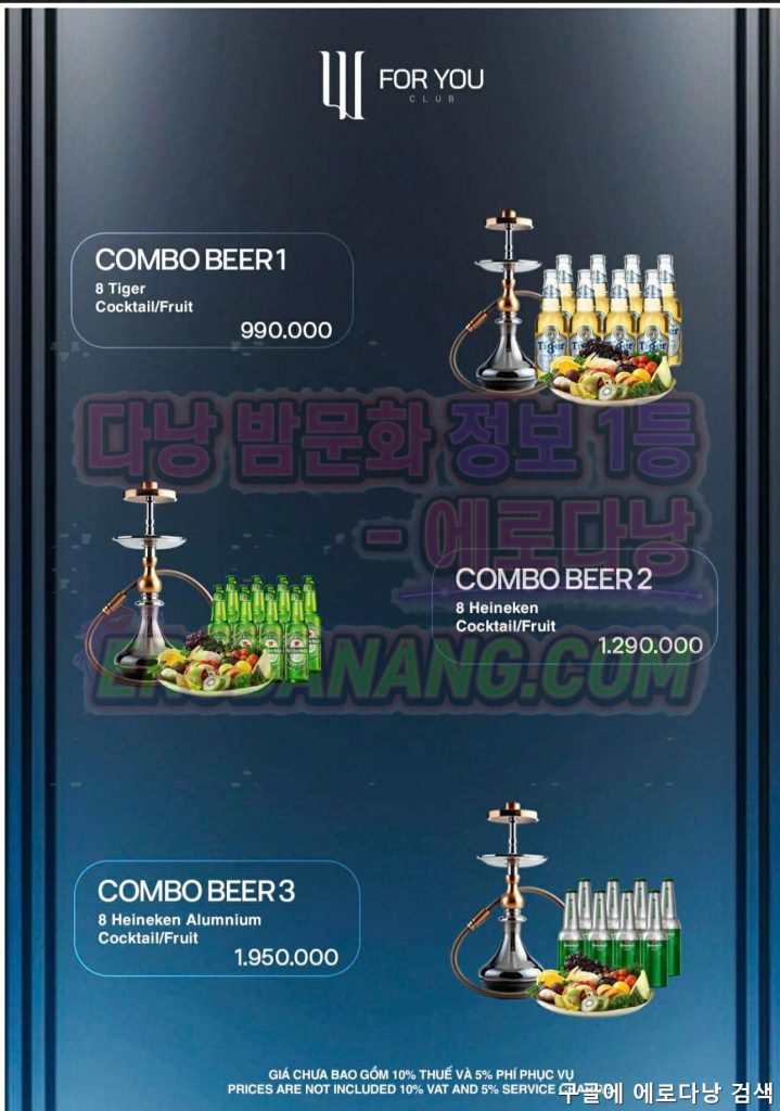 다낭 포유 클럽 후기🔥 가격·예약 5가지 총정리 (이거 모르고 가면 손해) 2