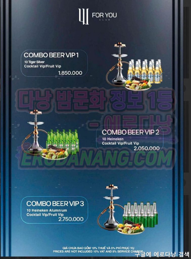 다낭 포유 클럽 후기🔥 가격·예약 5가지 총정리 (이거 모르고 가면 손해) 3