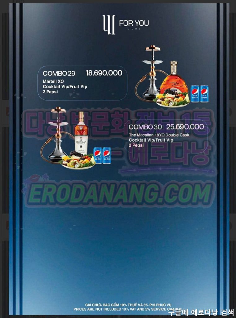 다낭 포유 클럽 후기🔥 가격·예약 5가지 총정리 (이거 모르고 가면 손해) 11