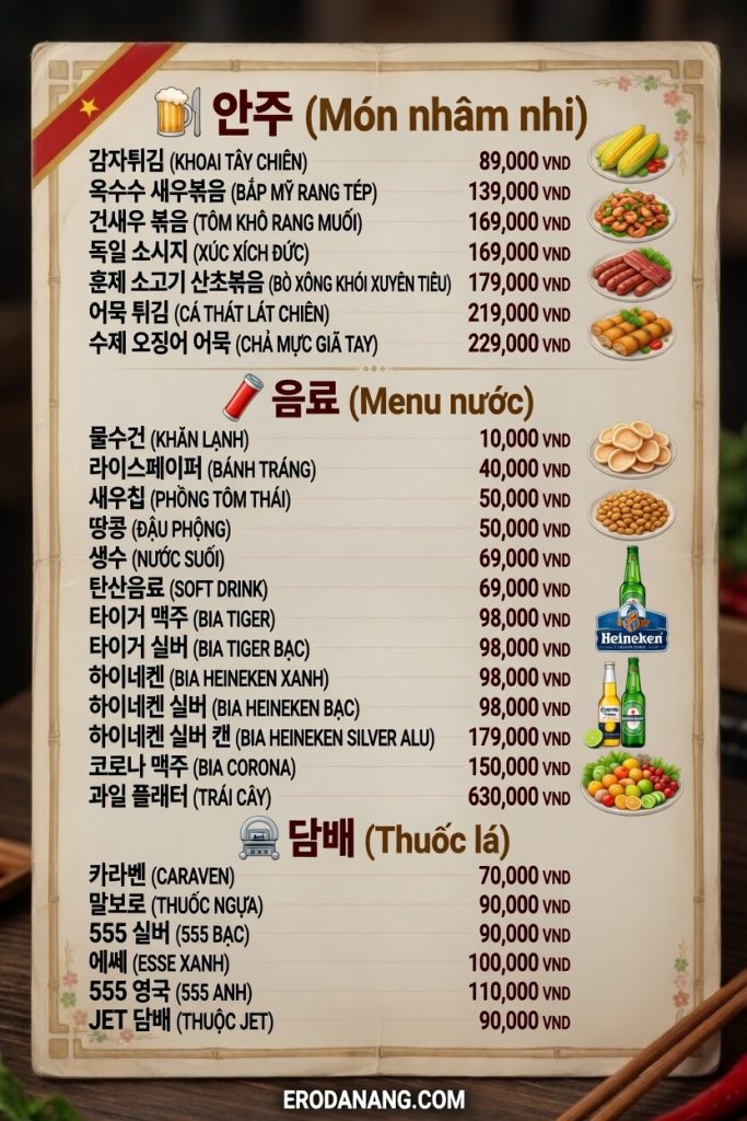 다낭 상하이 클럽
