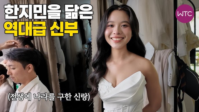 국제결혼