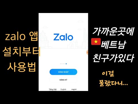 베트남 국제결혼
