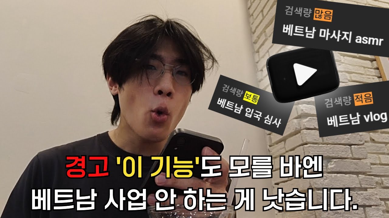 베트남 사업