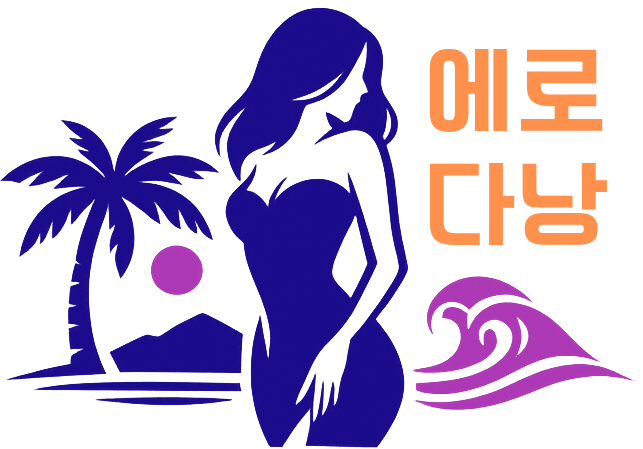 에로다낭 | 다낭 밤문화 불건마 가라오케 예약 및 가격안내