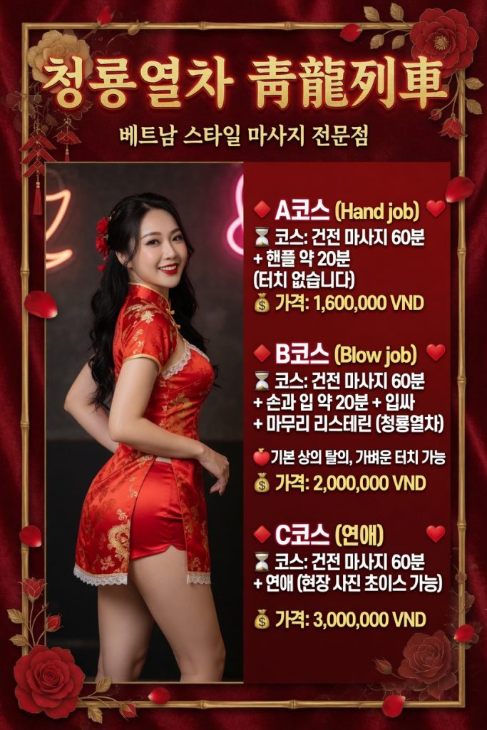 다낭 청룡열차 예약